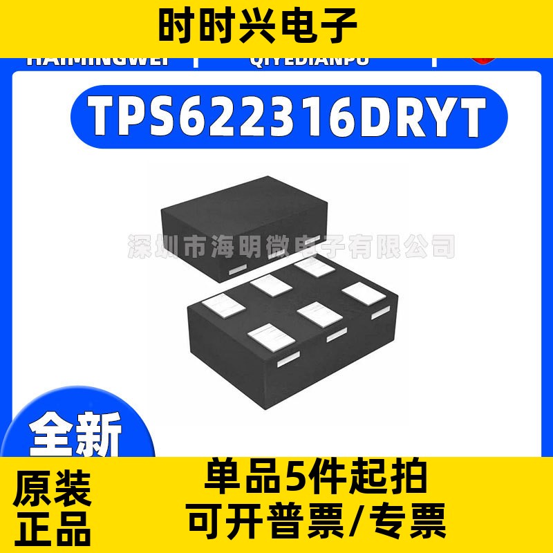 全新TPS622316DRYT封装SON-6(1x1.5)降压转换器 DC-DC电源芯片