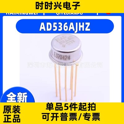 全新原装 AD536AJHZ封装 TO-100 AD536AJHZ电池管理芯片 芯片ic