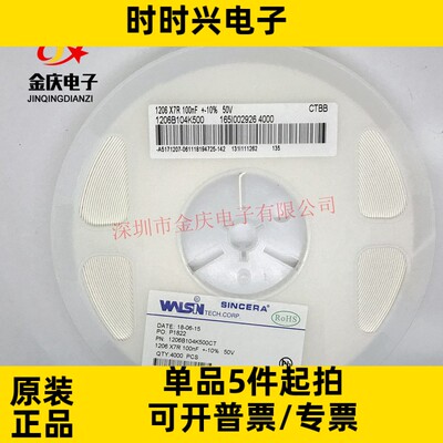 贴片陶瓷电容2102 0805 105K 25V 50V 1UF 原装 CL21B105KBFNNNE