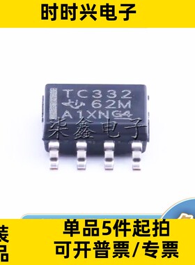 TCAN332DR 丝印TC322 封装SOP8 TI/德州全新正品 CAN接口芯片