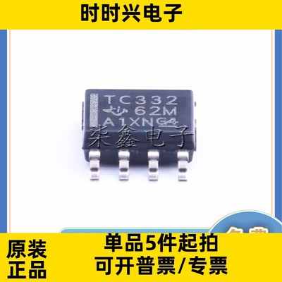 TCAN332DR 丝印TC322 封装SOP8 TI/德州全新正品 CAN接口芯片