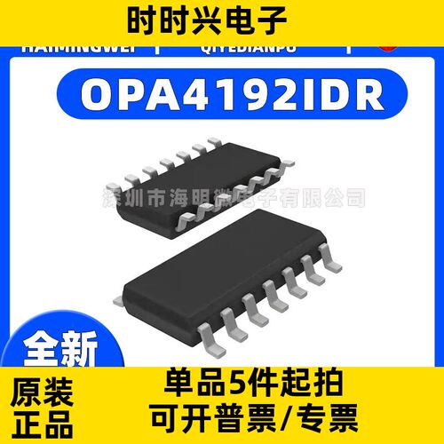 原装正品OPA4192IDR OPA4192ID OPA4192运算放大器芯片 封装SOP14