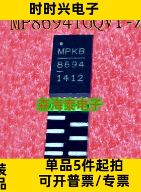 MP86941GQVT-Z MP86941GQVT 8694 TQFN-21 全新原装正品