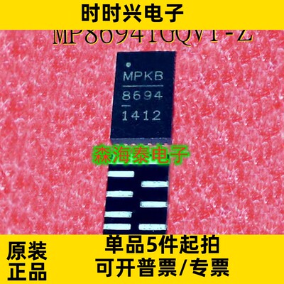 MP86941GQVT-Z MP86941GQVT 8694 TQFN-21 全新原装正品