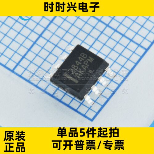原装UC2844BD1R2G UC2844BD1R 丝印2844B SOP-8 贴片8脚 电源芯片