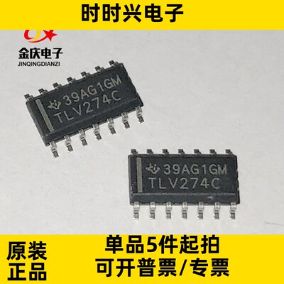 TLV274CDR SOP14 原装正品TI德州 运算放大器IC 丝印TLV274C