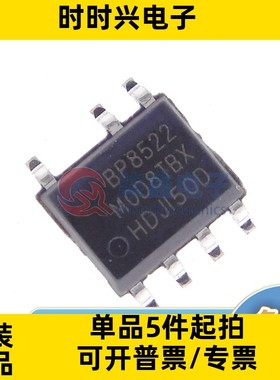 BP8522D 封装SOP-7 BPS/晶丰明源全新原装 驱动芯片 现货