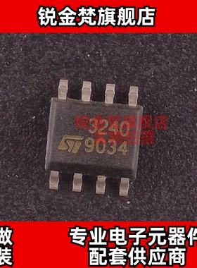 原装正品 L3240D1013TR 丝印3240 封装SOP-8 全新进口 现货可直拍