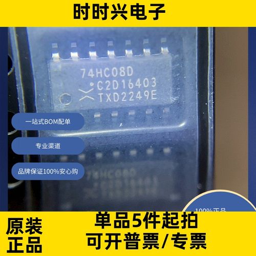 74HC08D  集成电路（IC） 逻辑 门和反相器  Toshiba