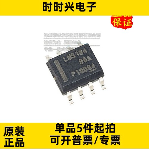 原装正品 LM5164DDAR LM5164 开关稳压器 芯直流降压转换器 SOP8