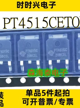 PT4515CETOW PT4515 TO-252 全新原装正品