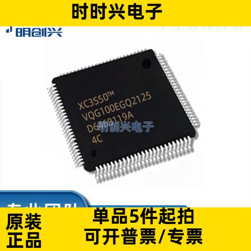 XC3S50-4VQG100C 封装TQFP-100 集成电路IC 全新原装现货
