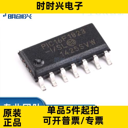 PIC16F1823-I/SL 封装SOP-14 集成电路IC 全新原装现货