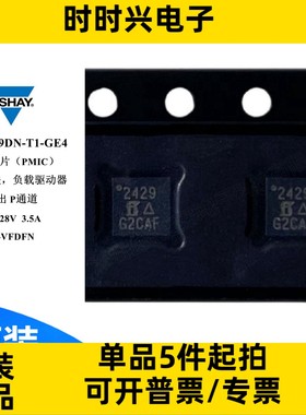 SIP32429DN-T1-GE4 电源芯片 开关 负载驱动器 P通道 3.5A 10-DFN