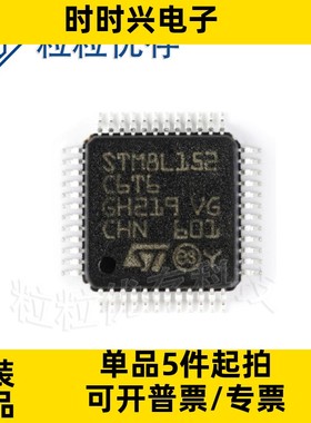 原装正品 贴片 STM8L152C6T6 LQFP-48 16MHz 32KB 8位微控制器