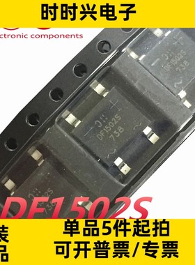 原装现货DF1502S-T 二极管桥式整流器集成电路DF1502S