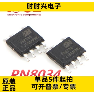 芯朋微PN8034SSC-R1 兼容SDH8323非隔离高效率电源芯片PN8034