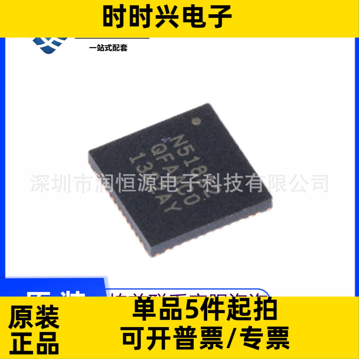 全新 NRF51822-QFAA NRF51822-QFAB NRF51822-QFAC-R 封装QFN48