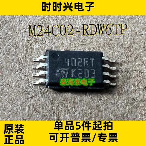 M24C02-RDW6TP UPG132G-E1 AT24C128B-TH AT24C1024B-TH-B TSSOP8