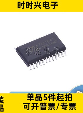 TM1643 封装SOP-24 TM/天微 全新原装 LED驱动芯片