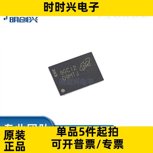 MT47H128M16RT-25EIT:C D9MTJ 封装FBGA-84 集成电路IC 全新原装