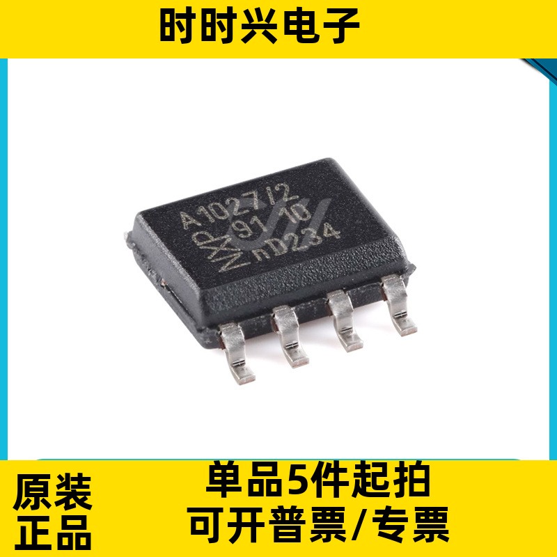 原装正品 TJA1027T/20,118 SOIC-8 LIN 2.2A/SAE J2602收发器芯片