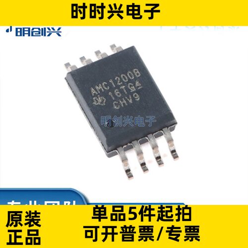 AMC1200BDWVR 封装SOIC-8 集成电路IC 全新原装现货