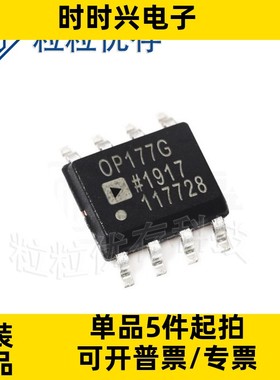 OP177GSZ 封装SOP8 超精密运算放大器 原装 现货库存