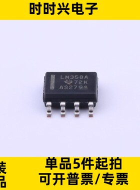 LM358ADRG4 丝印：LM358A 封装：SOIC-8 运算放大器