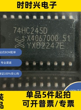 74HC245D  集成电路（IC） 逻辑 缓冲器，驱动器，接收器，收发器