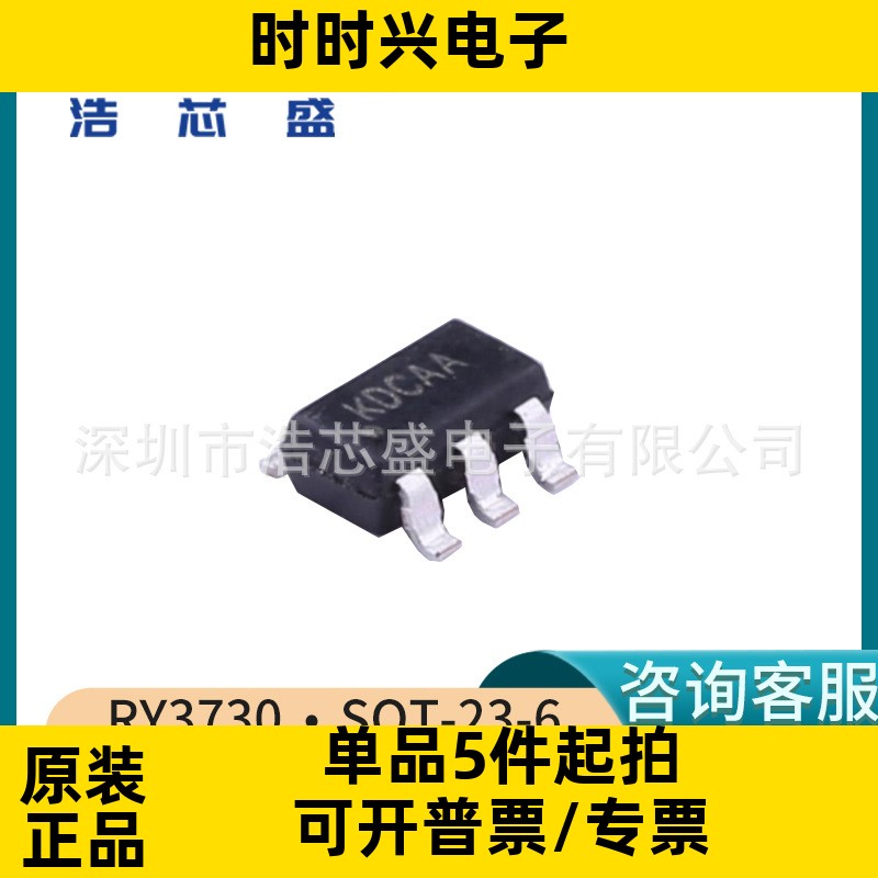 RY3730/SOT-23-6原装RYCHIP/蕊源1.2MHz,30V输出,升级WLED驱动器