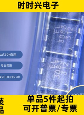 EL3083 原装现货 隔离器 光隔离器 双向可控硅  SCR 输出光隔离器