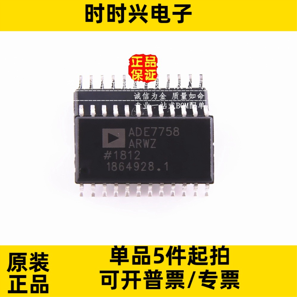ADE7758ARWZ ADE7758ARW ADE7758 封装SOP24 三相电能计量芯片
