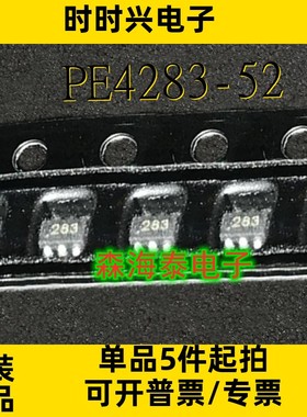 PE4283-52 283 SC70-6 全新原装正品 可配单