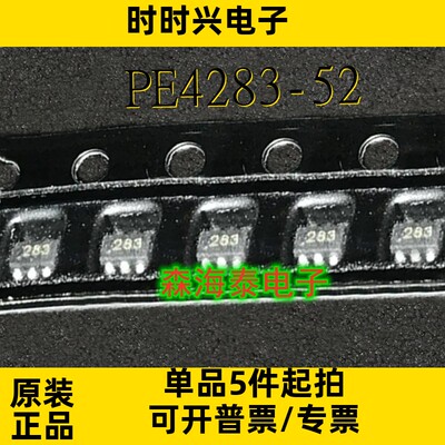PE4283-52 283 SC70-6 全新原装正品 可配单