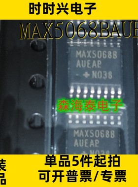 MAX5068BAUE MAX2683EUE MAX3264CUE LT1764AEFE HTSSOP-16 全新