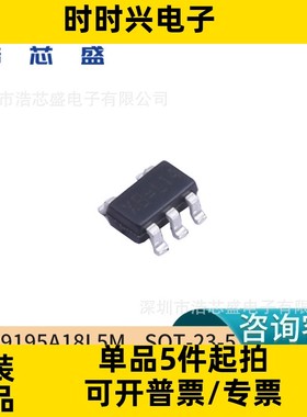 CL9195A18L5M/SOT-23-5原装CHIPLINK/芯联500mA低噪声线性稳压器