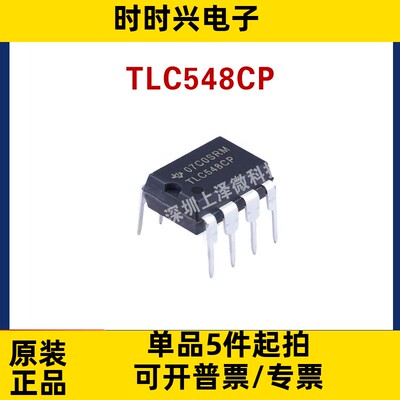TLC549CP TLC549IP TLC548CP TLC548IP 直插DIP-8 模数转换器芯片
