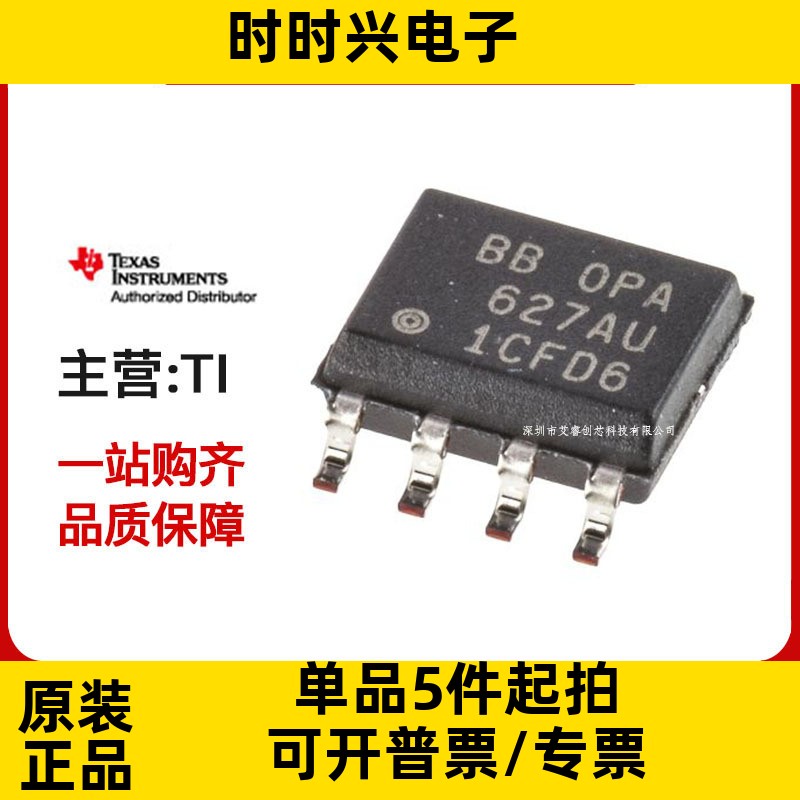 主营TI OPA2134UA/2K5 运算放大器IC OPA2134UA 原装正品现货