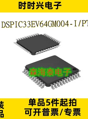 DSPIC33EV64GM004-I/PT PIC16LF1567T-I/PT TQFP-44 全新原装正品