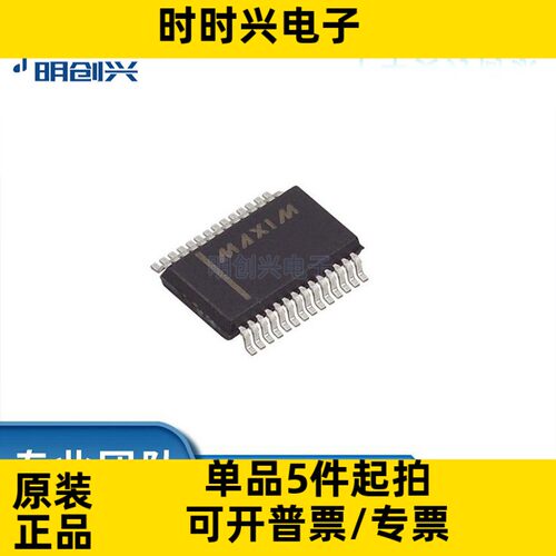 MAX13170ECAI+T MAX13170ECAI 封装SSOP-28 集成电路IC 全新原装