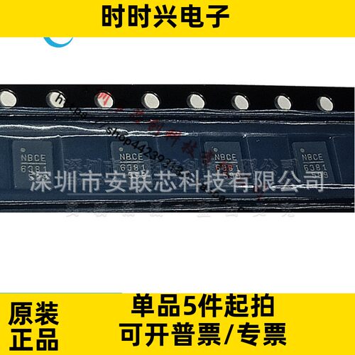 IP5328P IP5328 贴片QFN-40 电池电源管理芯片 集成电路 全新原装