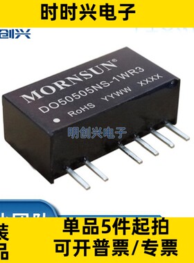 D050505S-1W D050505S-1W 封装SIP 集成电路IC 全新原装现货