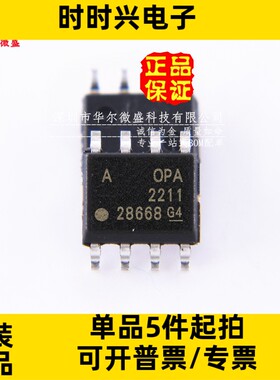 原装正品 质量保证 OPA2211AIDDAR OPA2211 贴片SOP8 运算放大器