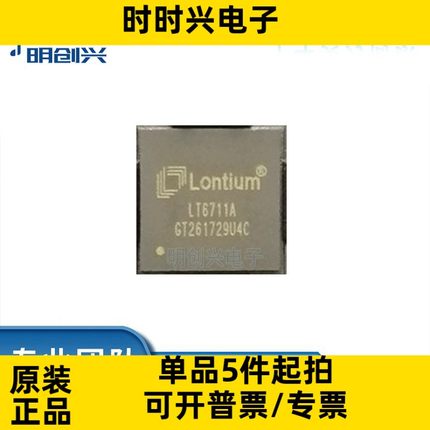 LT6711A  QFN64 LT6711A QFN64  集成电路IC  全新原装
