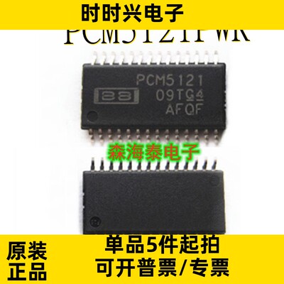 PCM5121PWR PCM5121 TSSOP-28 进口音频芯片 全新原装正品 可配单