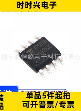 原装 TP5000X SOP8 2A开关降压型单节4.2V锰锂3.6V铁锂电池充电IC