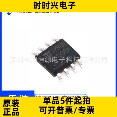 原装 TP5000X SOP8 2A开关降压型单节4.2V锰锂3.6V铁锂电池充电IC