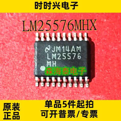 LM25576MHX LM3424MHX TPS76750QPWPRQ1 TPS76733QPWPRQ1 TSSOP20