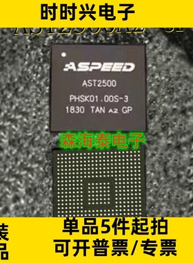 AST2500A2-GP AST2500A2 BGA 全新原装正品 可配单